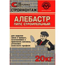 Алебастр Г-5 (Гипс строительный), 20кг.